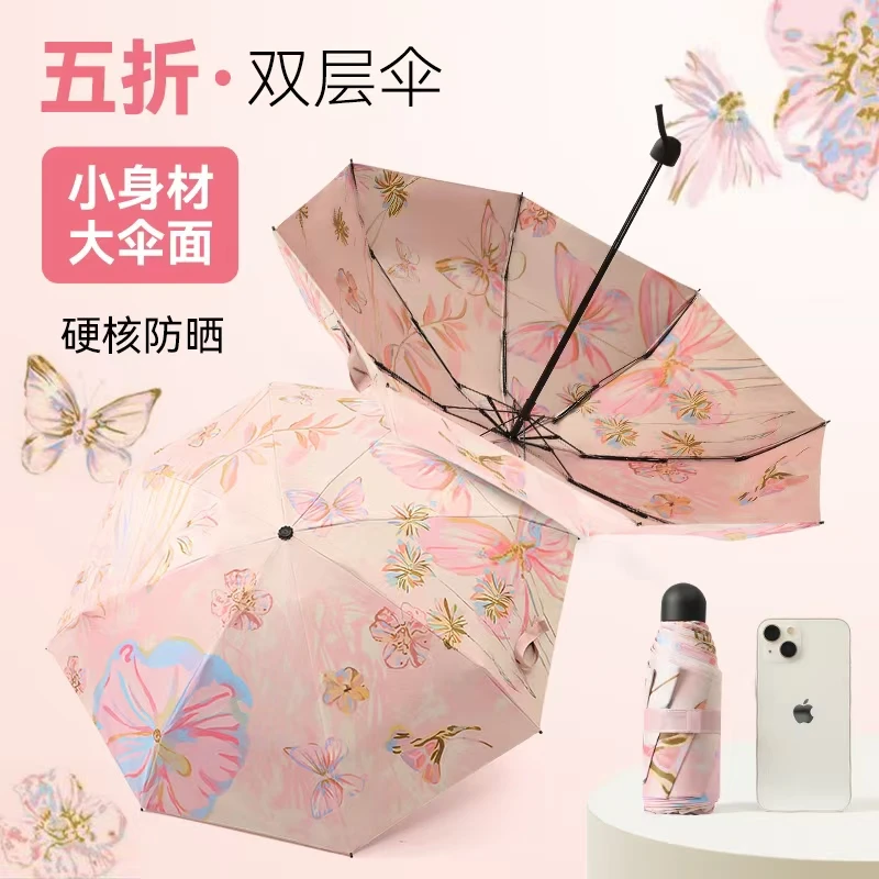 【五折双层】【方便携带】双面双花防晒防紫外线晴雨伞折叠晴雨伞