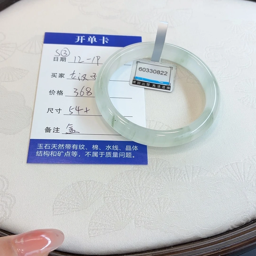 石英质玉未镶嵌手镯