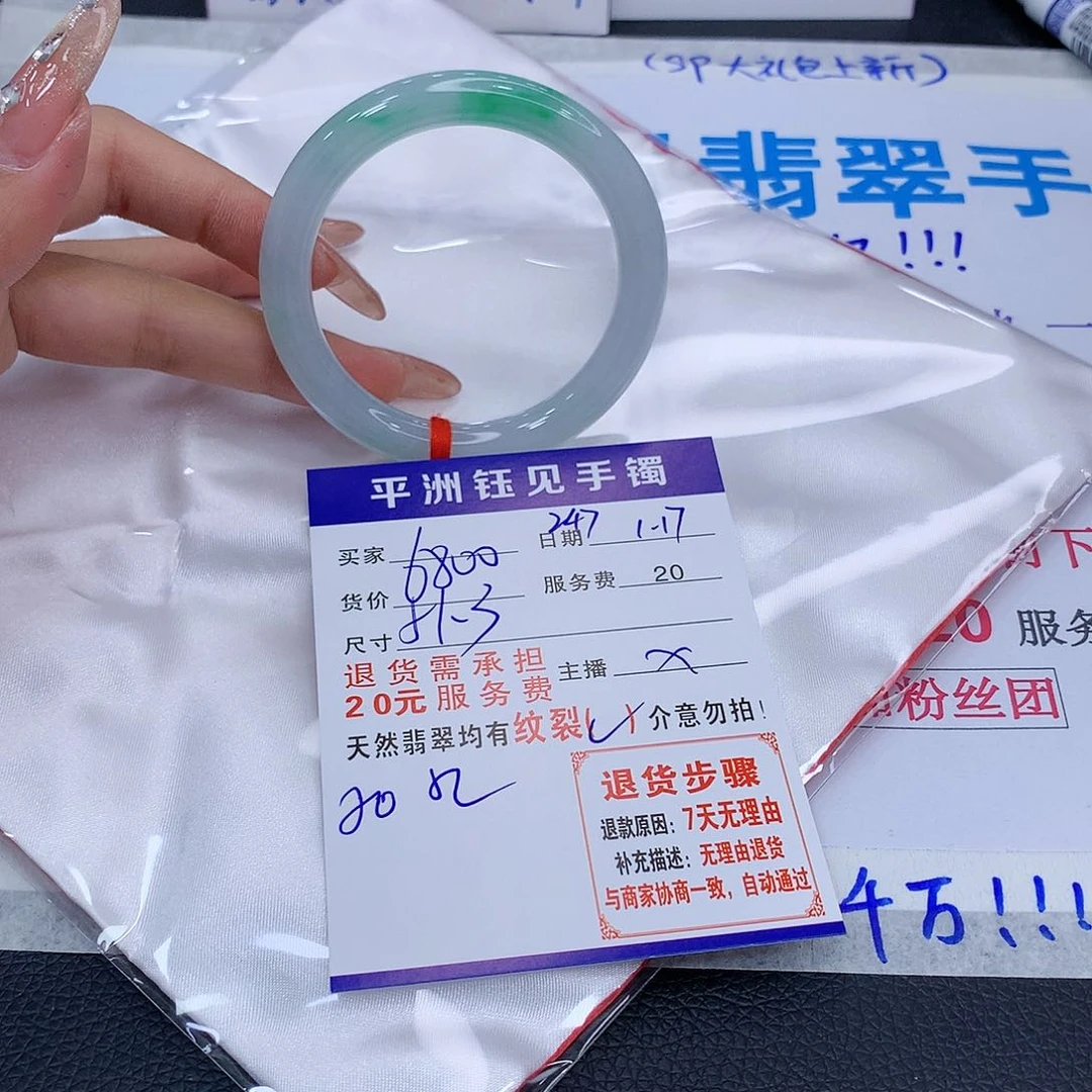 翡翠手镯未镶嵌zcttbuinmom。