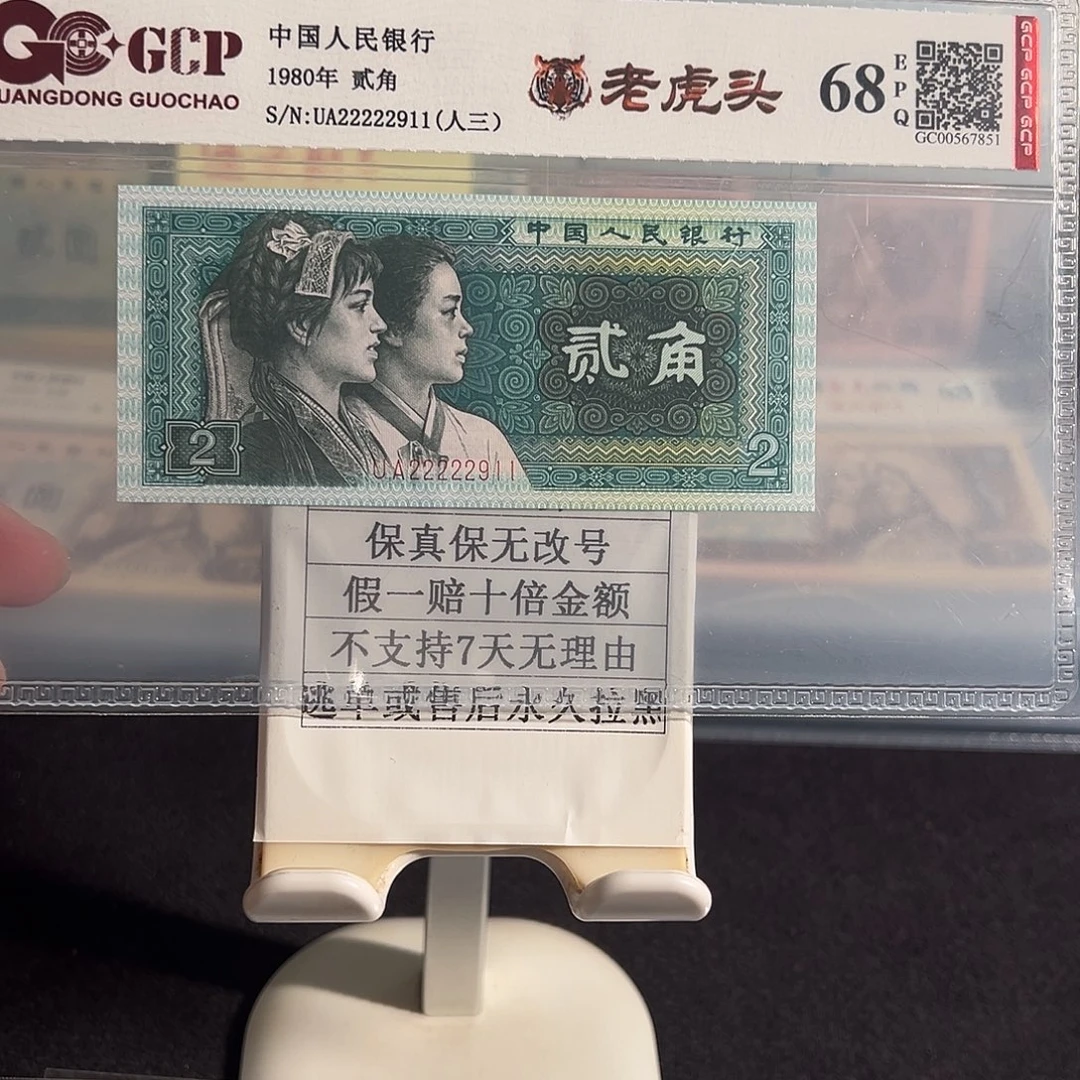 纸8002老虎头22222911