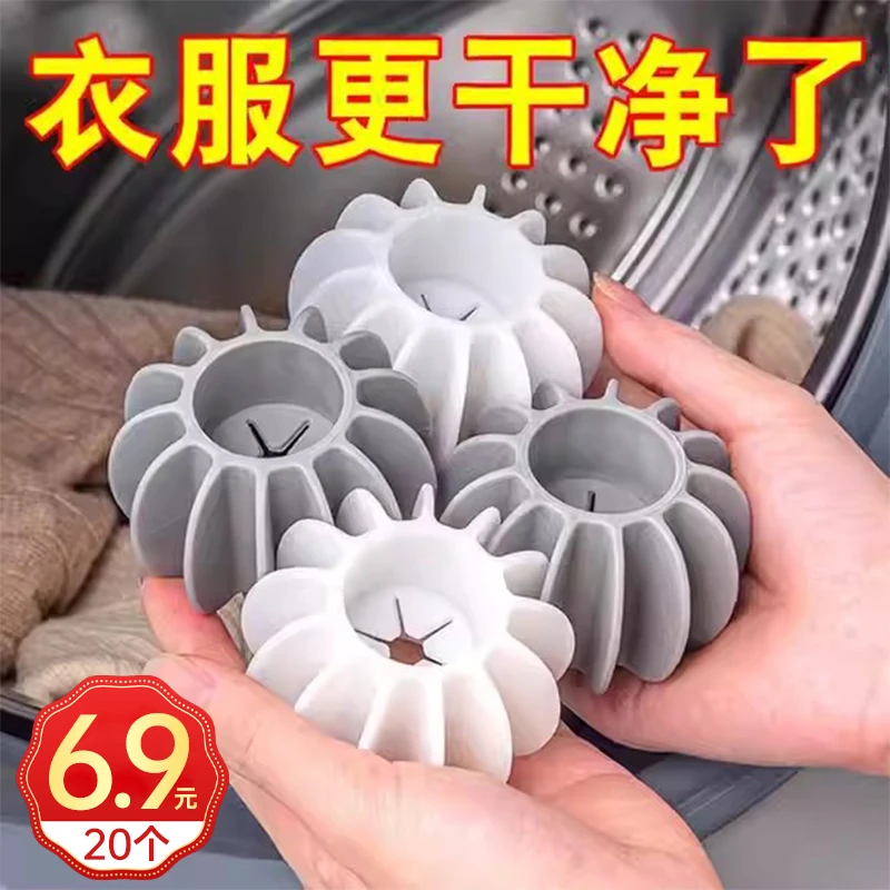 【20个】洗衣球去污防缠绕魔力球滚筒洗衣机专用洗衣服防打结神器
