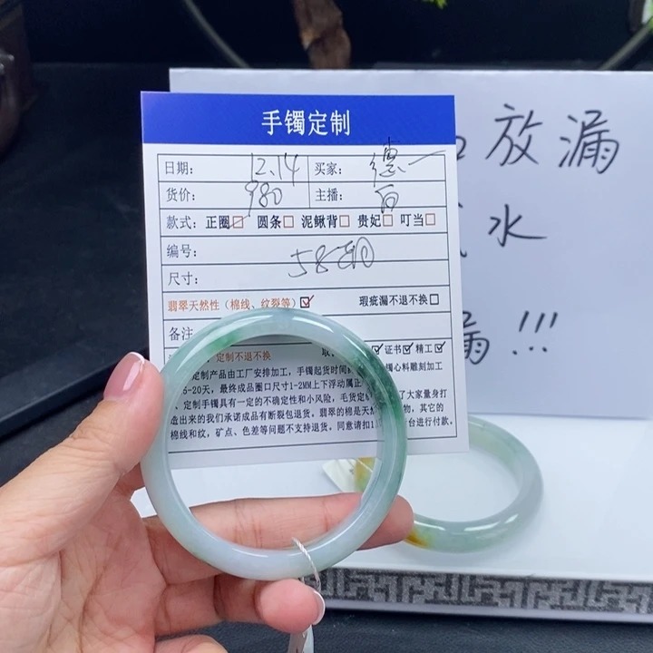 德***行翡翠未镶嵌手镯翡翠