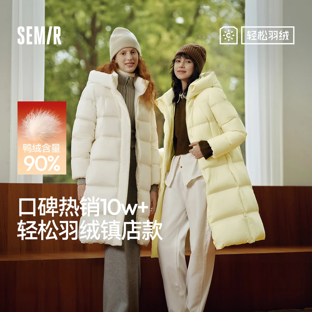 【三防抗静电】森马羽绒服女冬季长款90绒子2025新款轻松羽绒外套
