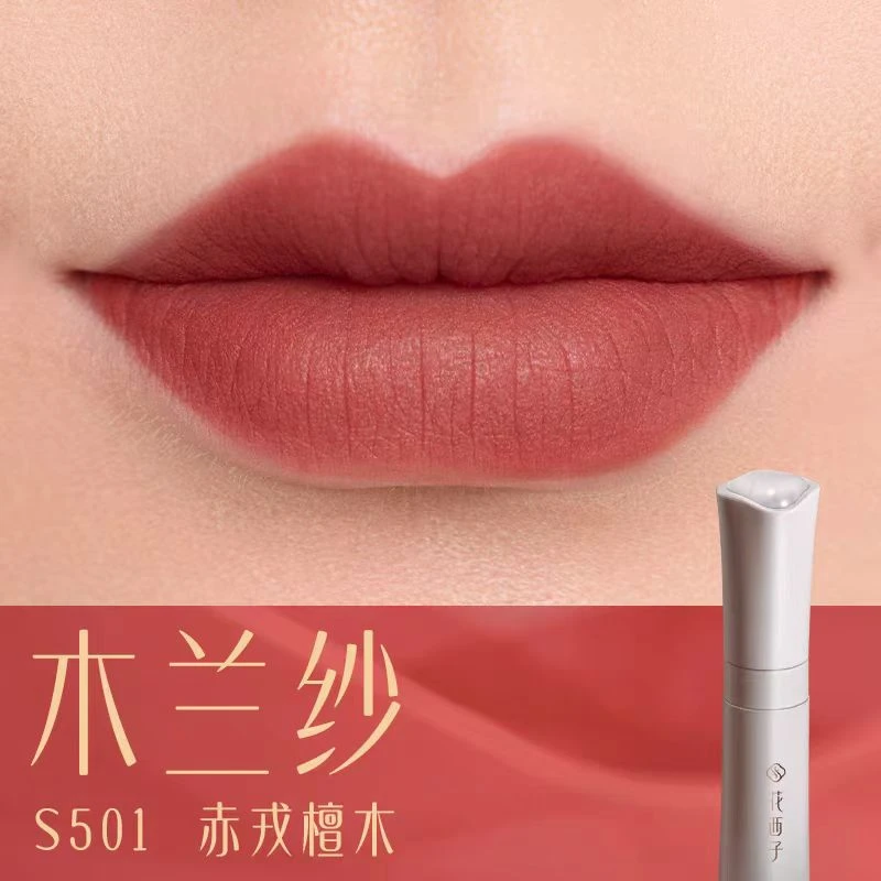 花染云纱持妆唇釉 木兰纱