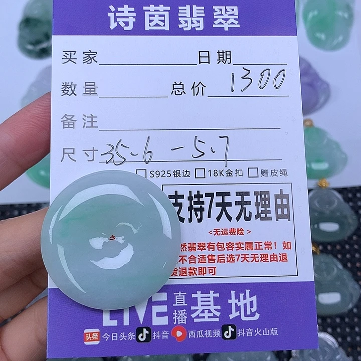 奔***馍翡翠未镶嵌颈饰天然