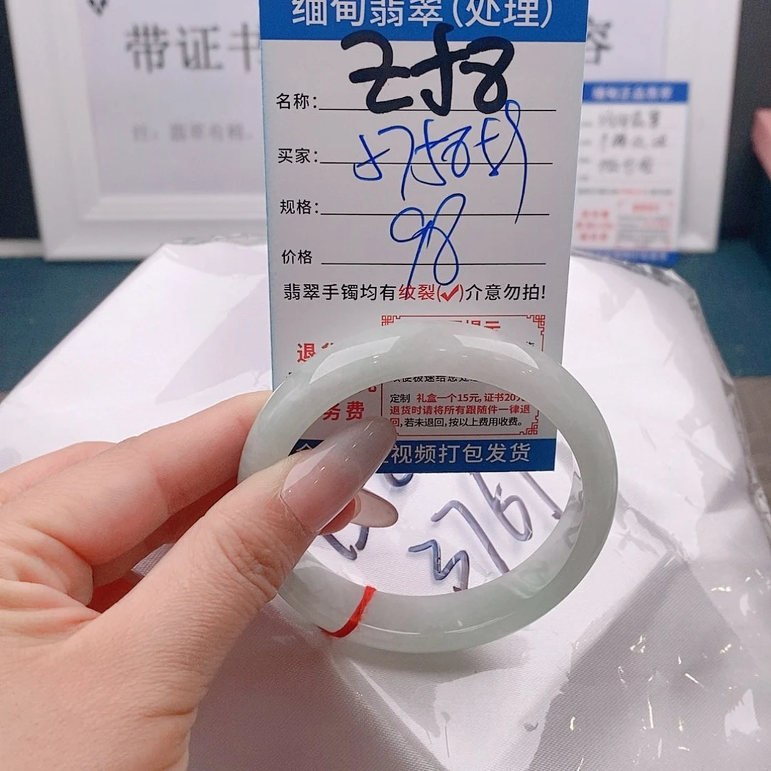 翡翠手镯未镶嵌缅甸翡翠手镯处理微包容Z58