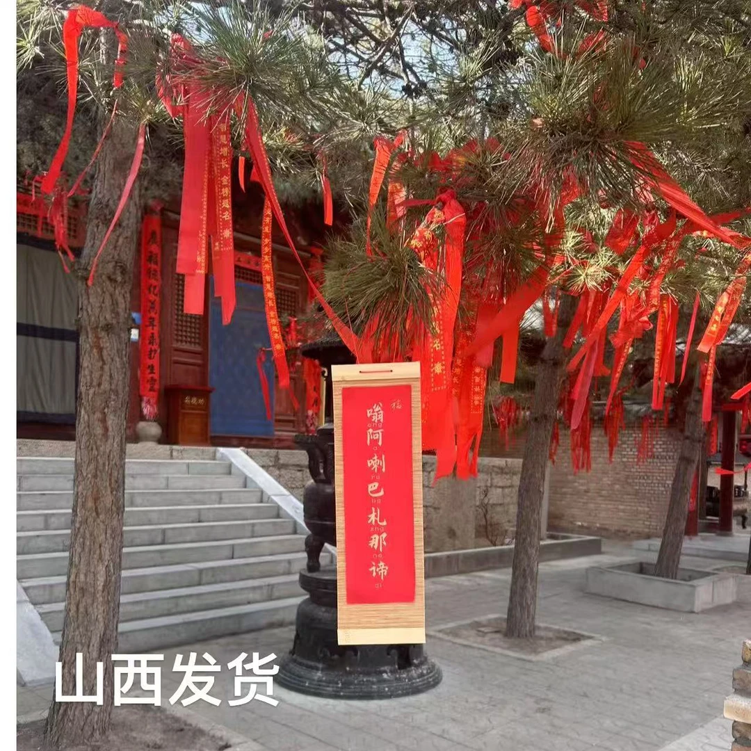 创意文殊刺绣学生考试用挂画拼音挂饰（到货检查文昌福）
