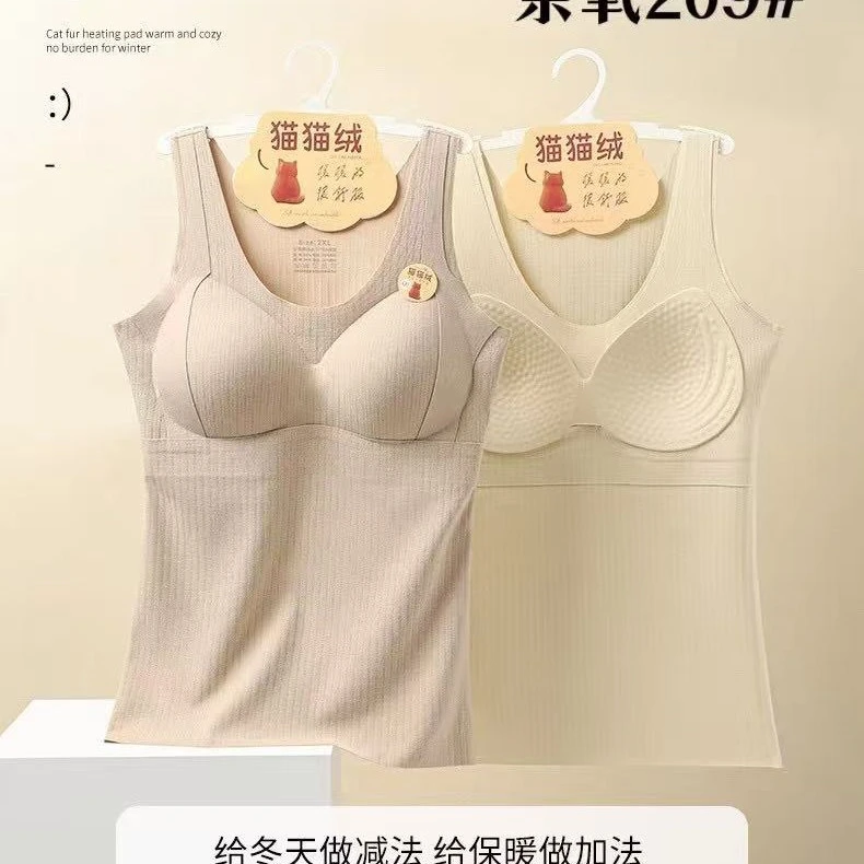 猫猫绒保暖润肤蚕丝加绒保暖背心免穿文胸打底内搭