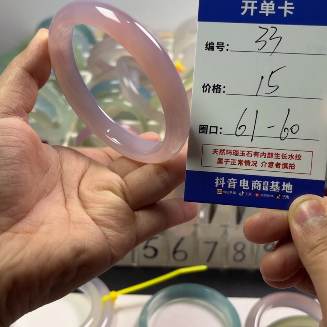 玛瑙/玉髓未镶嵌手镯