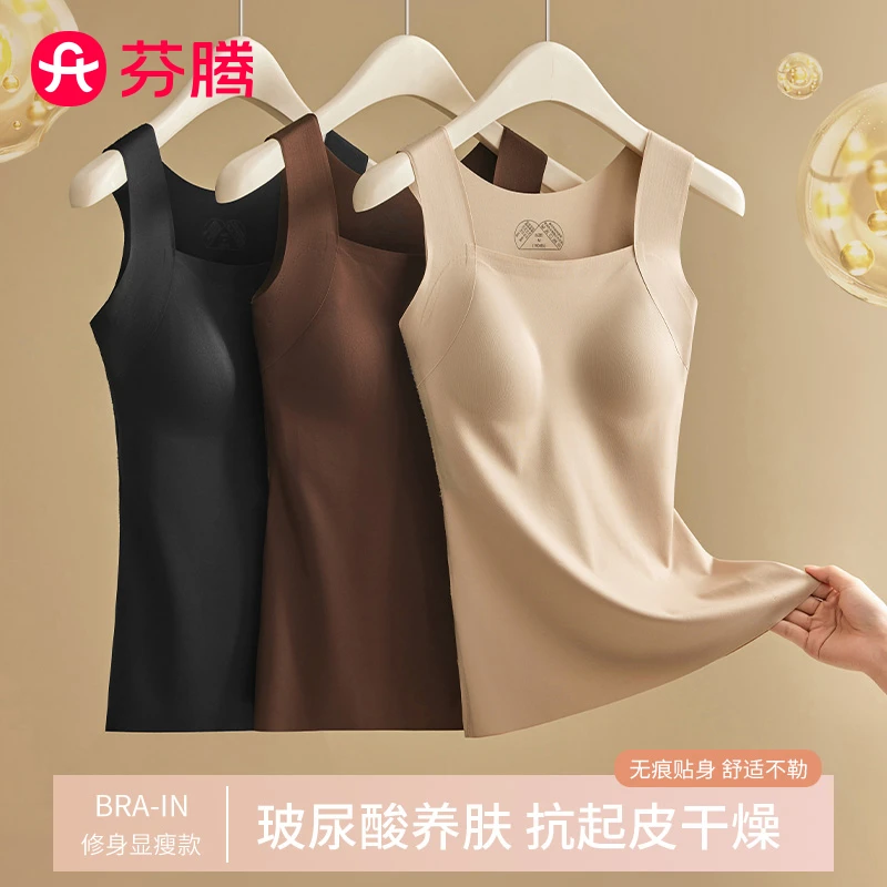 芬腾玻尿酸隐形发热肌底衣保暖背心女免穿文胸7A裸感抗菌打底内衣
