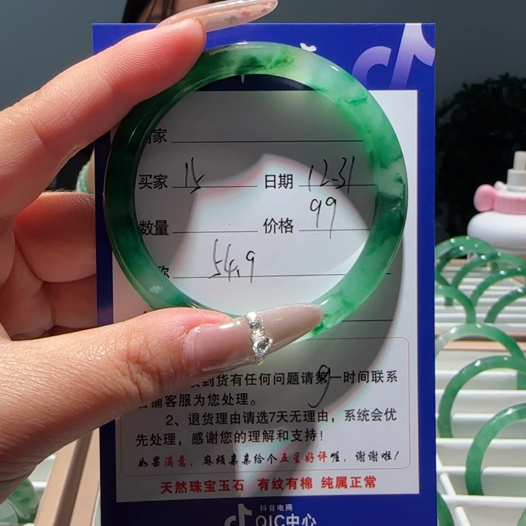 清***¥石英质玉（非洲翠）未镶嵌手镯