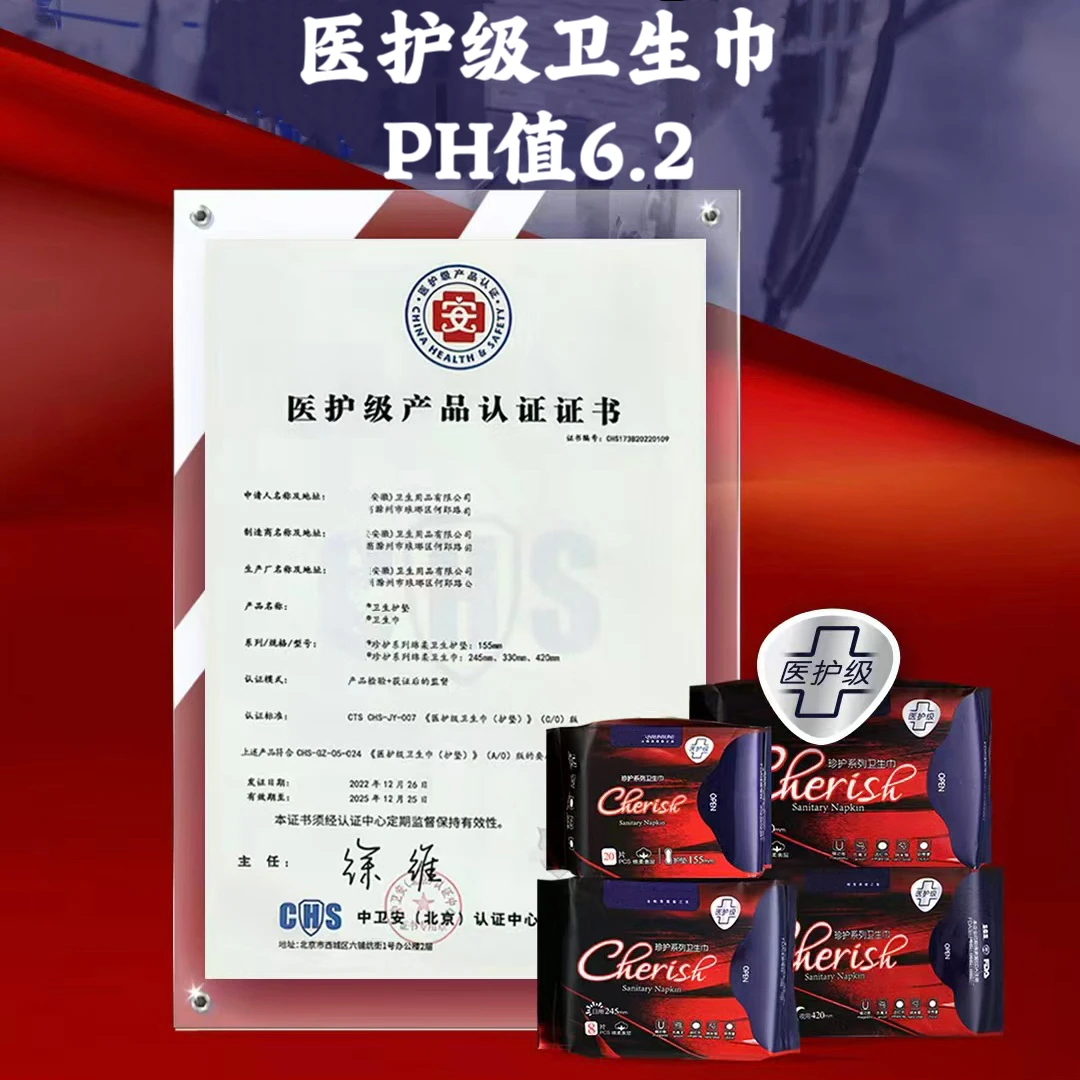 医护级美信卫生巾姨妈巾日用夜用护垫调痛经超薄棉面磁功能正品