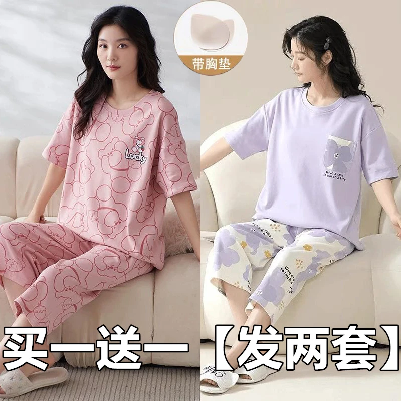 买一送一100%带胸垫睡衣女夏季棉短袖七分裤女宽松甜美家居服套装