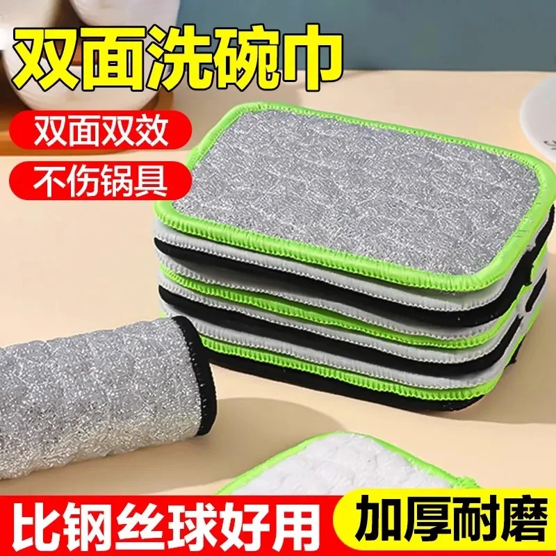 钢丝洗碗布厨房专用银丝棉纱洗碗巾双层加厚不易沾油抹布刷碗神器