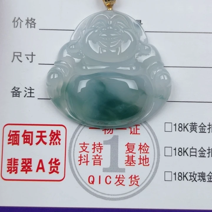 颈饰18K金镶嵌翡翠