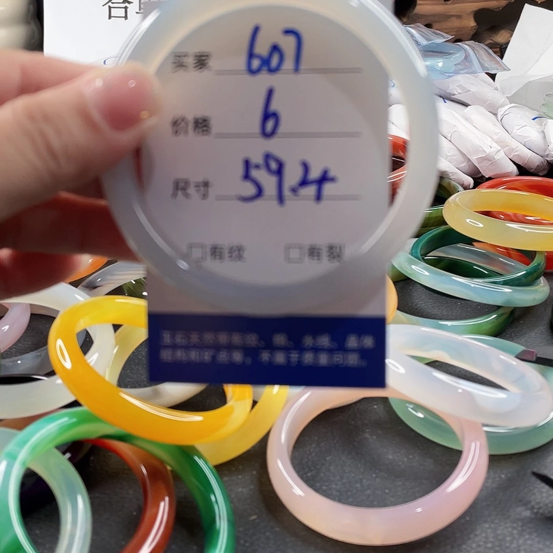 手镯玛瑙/玉髓未镶嵌