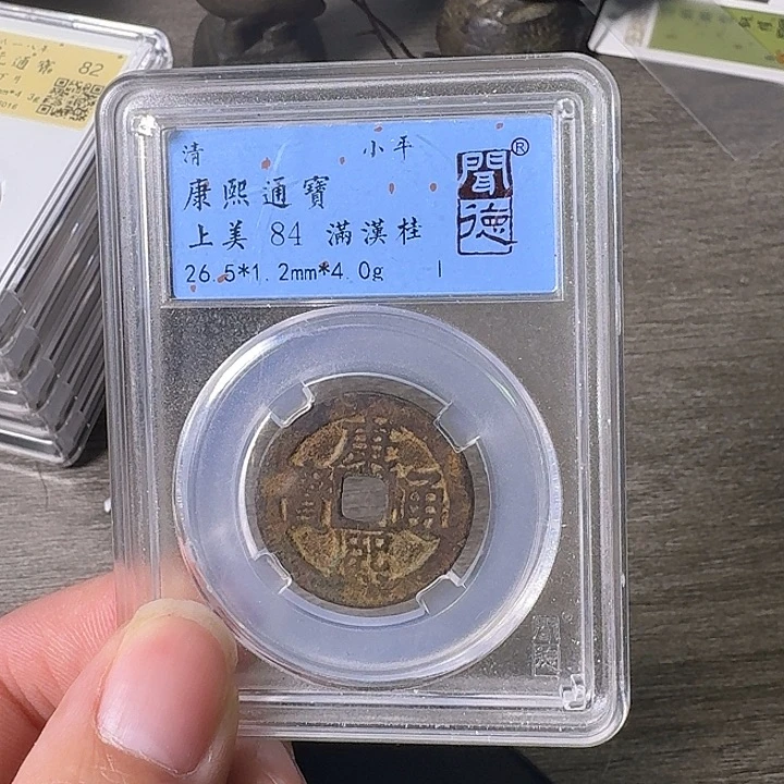 铜A闻博文化康熙通宝