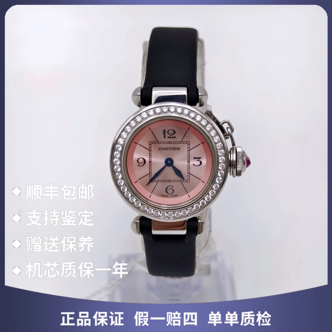 95新 Cartier/卡地亚 小卡地亚70011石英机芯瑞士名表