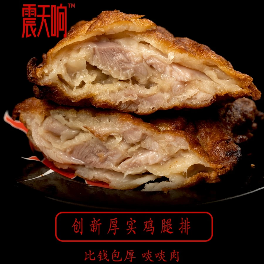 【1包4片】中式脆皮鸡腿排 | 酸梅粉 x 辣粉