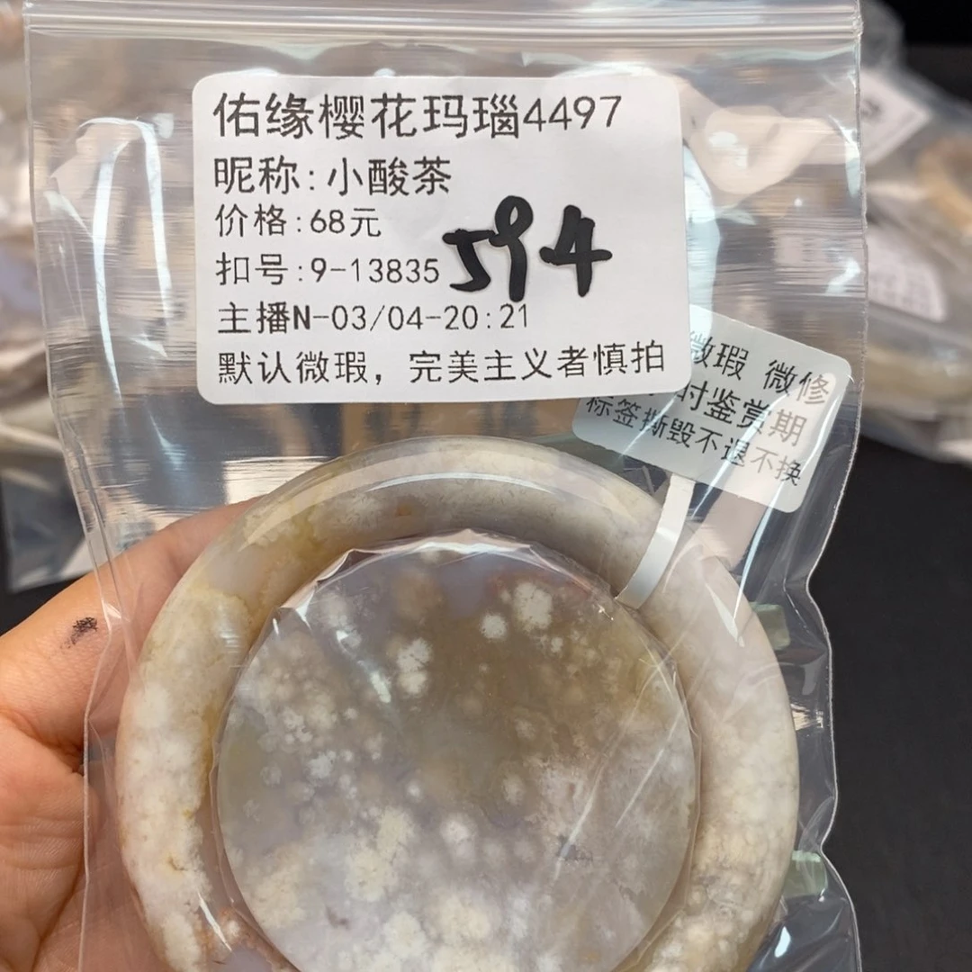 玛瑙/玉髓手镯合金小*茶