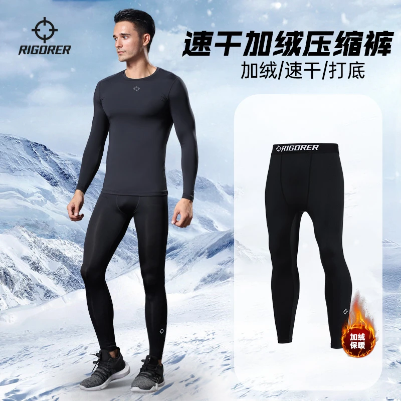 【九分加绒紧身裤】准者秋冬篮球跑步健身高弹速干保暖压缩裤长裤