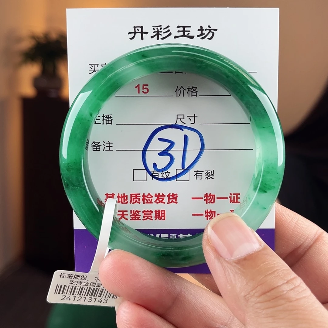 宝***平石英质玉（非洲翠）手镯未镶嵌56圈