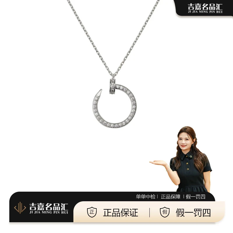 99新 Cartier/卡地亚  白金满钻钉子项链