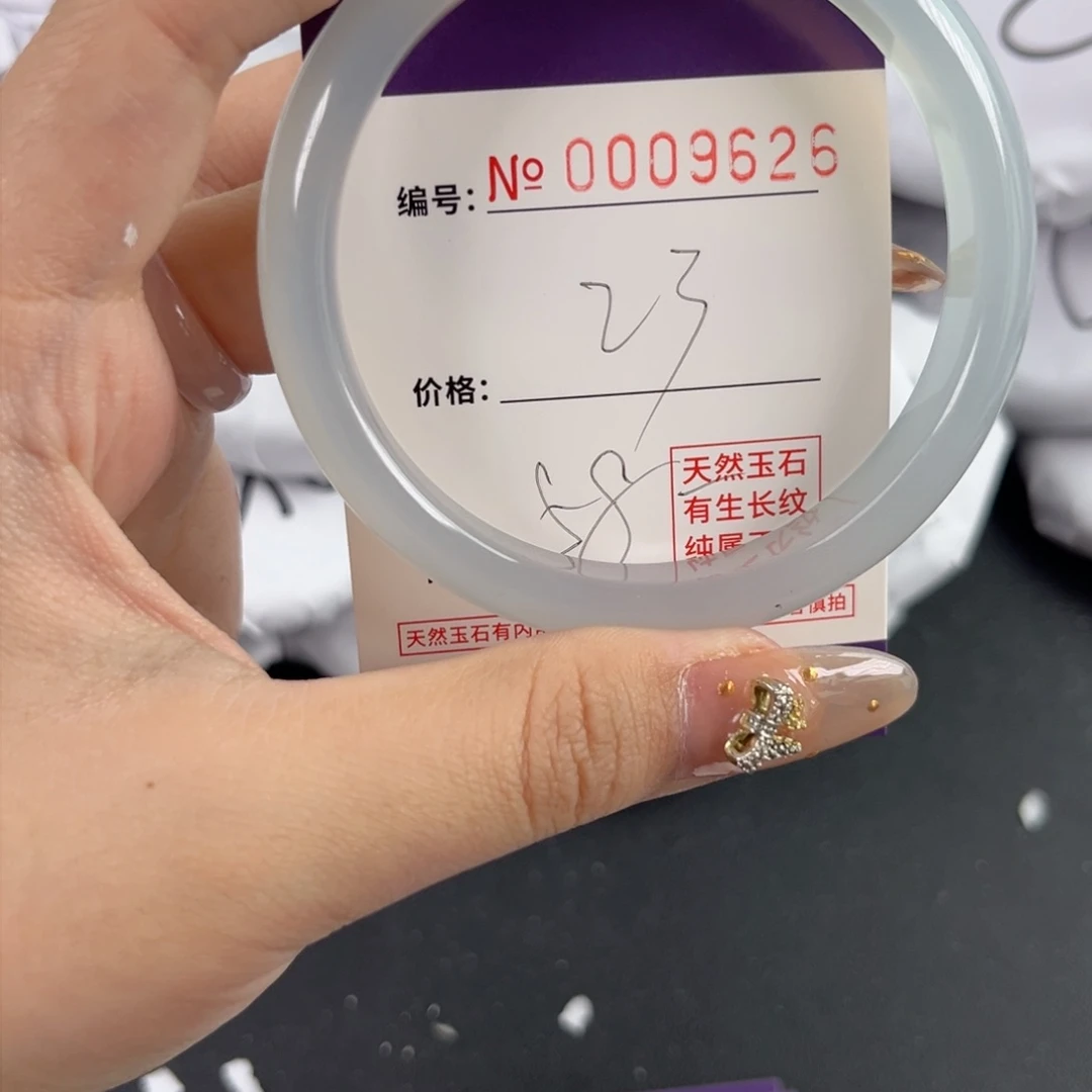 玛瑙/玉髓手镯未镶嵌9626