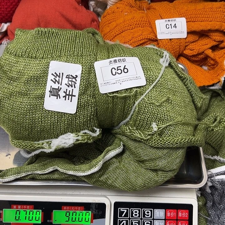 羊绒56真丝羊绒拆片0.7