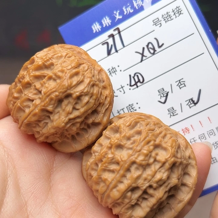 文玩核桃吊坠核桃277