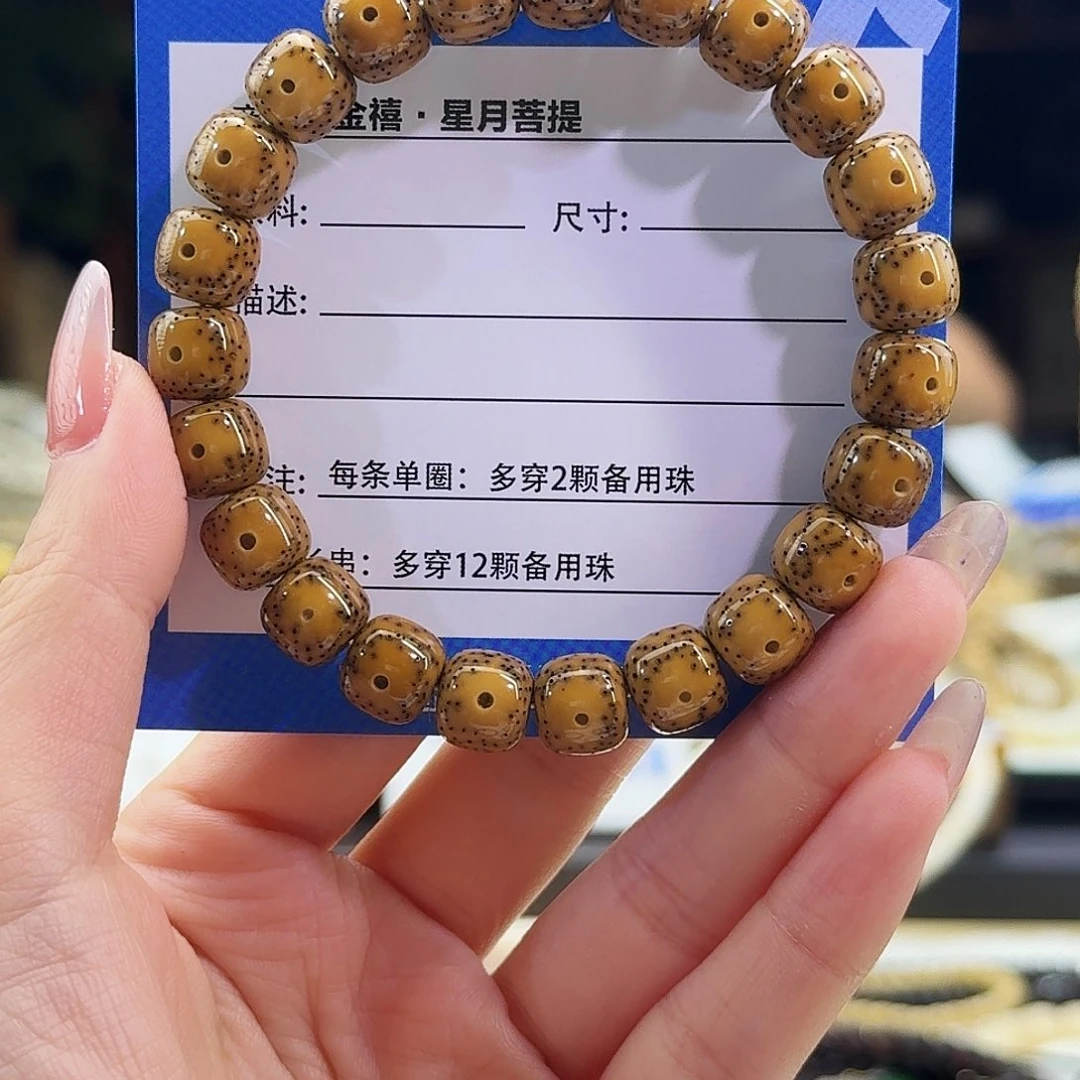 星月菩提手串星月菩提