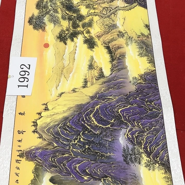 国画新的一岁祝您和全家幸福
