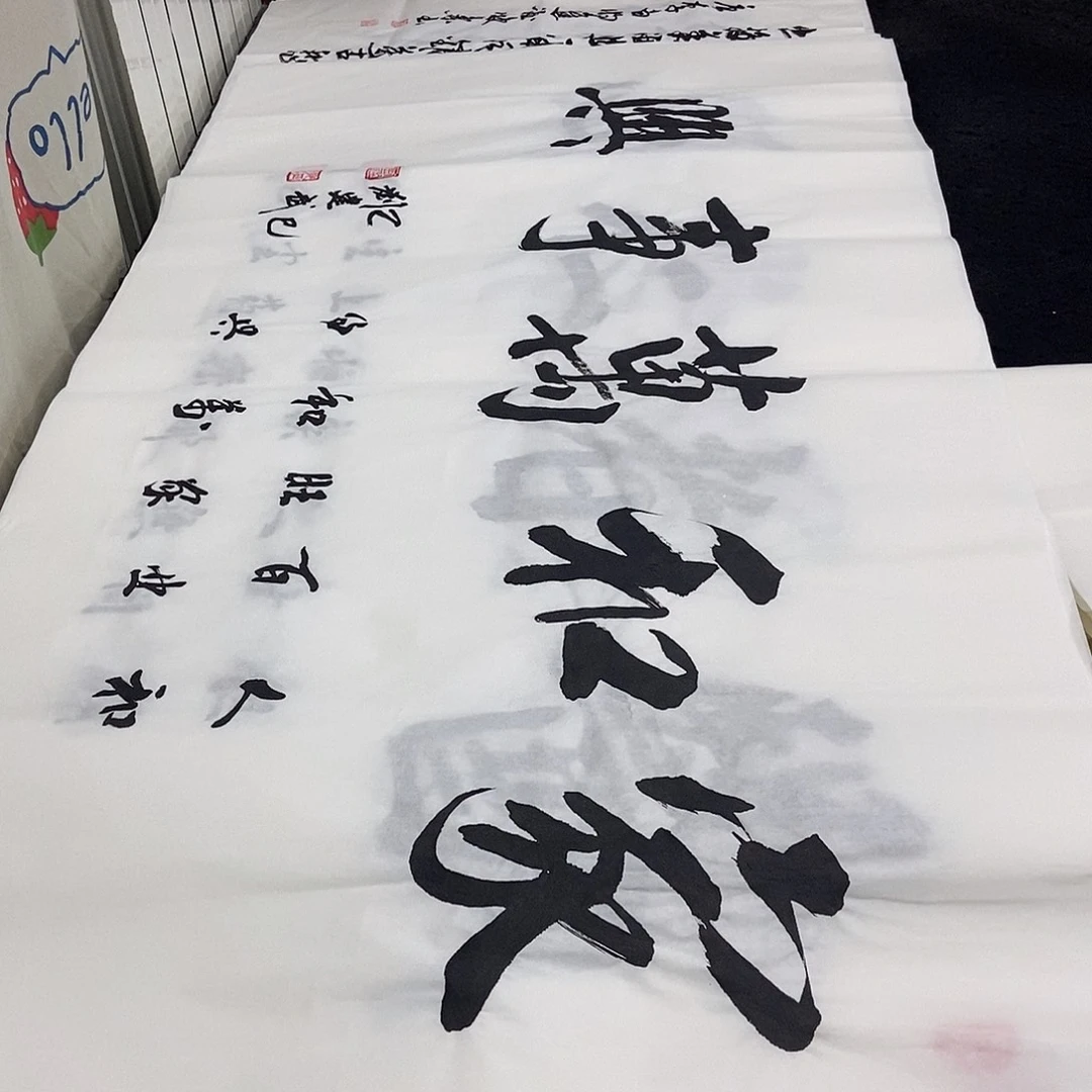 书法老师精品书法