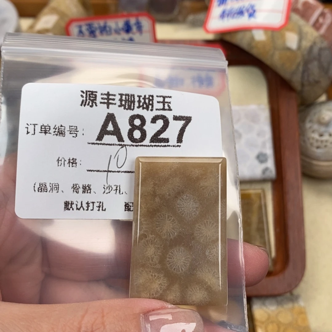 硅化玉颈饰未镶嵌想****腿