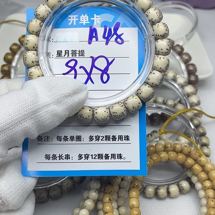 星月菩提吊坠A48。