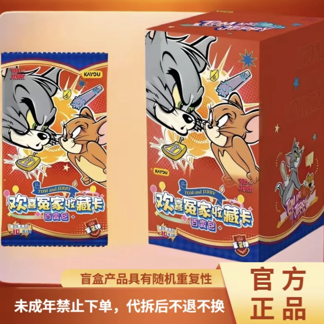 （新人浮浮）卡游猫和老鼠Tom and Jerry欢喜冤家百变包第2弹卡牌