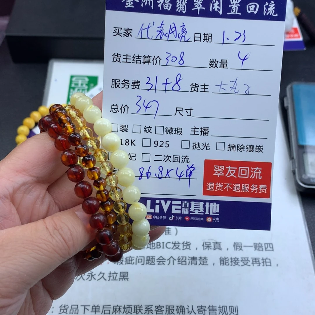 【闪购商品】琥珀手链未镶嵌?****你