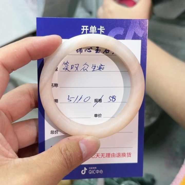 石英质玉手镯未镶嵌笑***痴