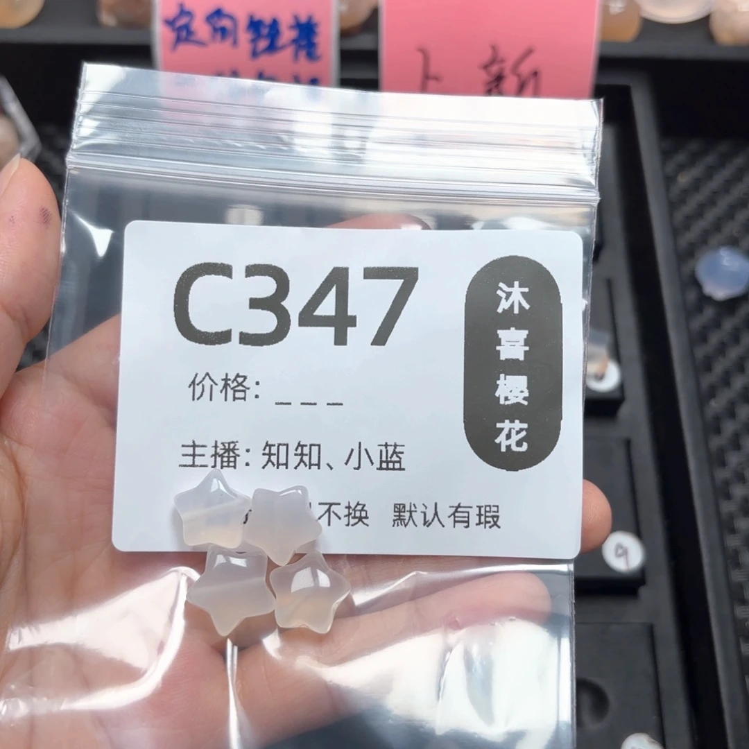 玛瑙/玉髓未镶嵌颈饰-**-