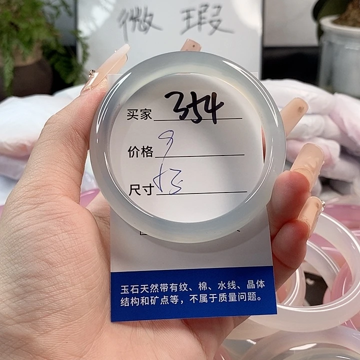玛瑙/玉髓手镯未镶嵌