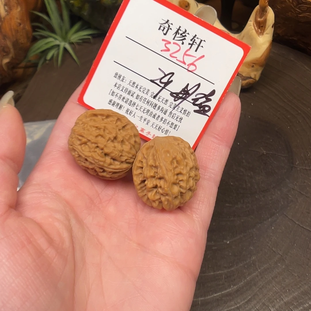 吊坠文玩核桃龙眼元宝福利3256