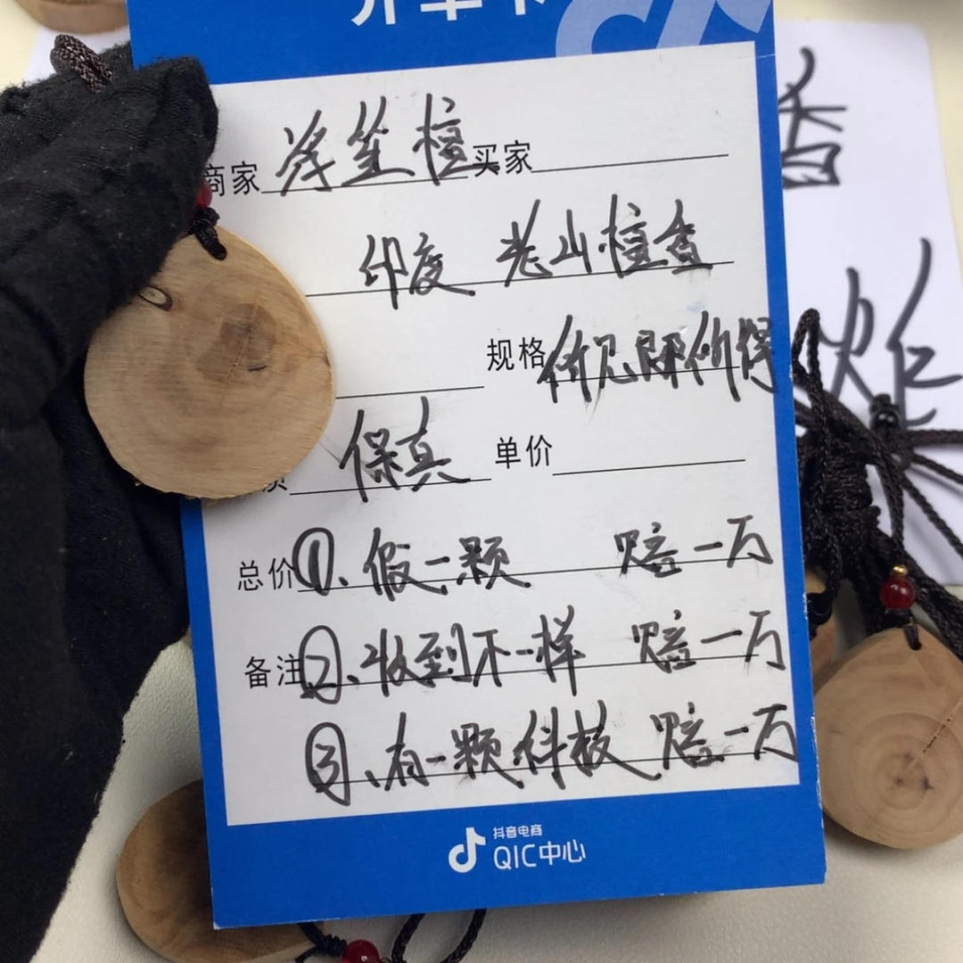 檀香木其他印度老山檀香原汁原味不打抛光小牌子