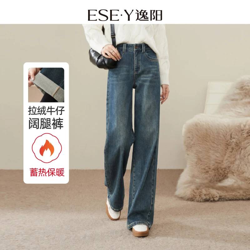 【逸阳断码清仓】蓄热保暖25年加绒舒适女裤加绒直筒裤牛仔裤