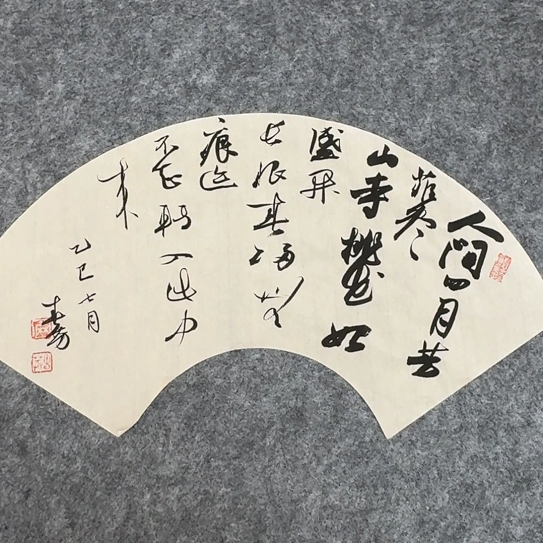 书法国展书家麻春芳44×20