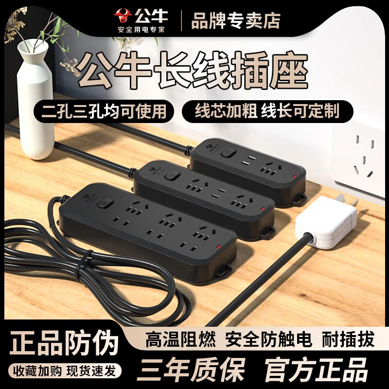 公牛黑色长线插排延长线插座3米5米10米15米20米25米排插线板30米
