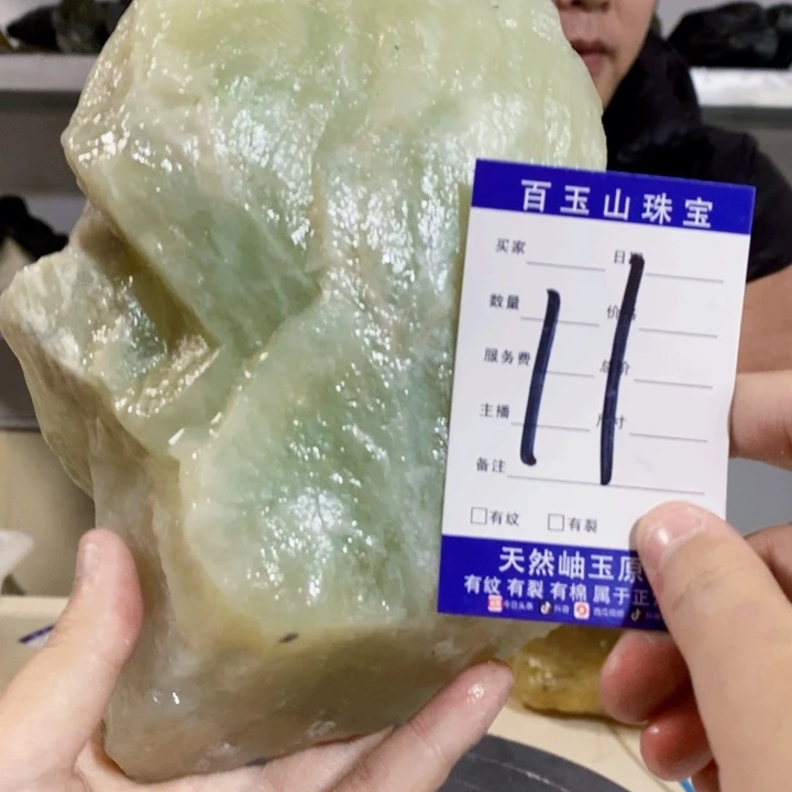 未镶嵌岫玉珠宝奇石