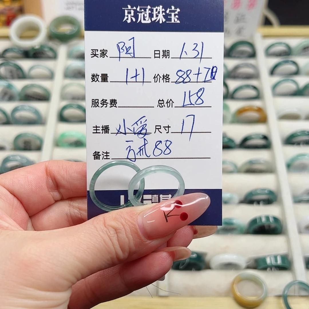 翡翠戒指未镶嵌阿*翡翠