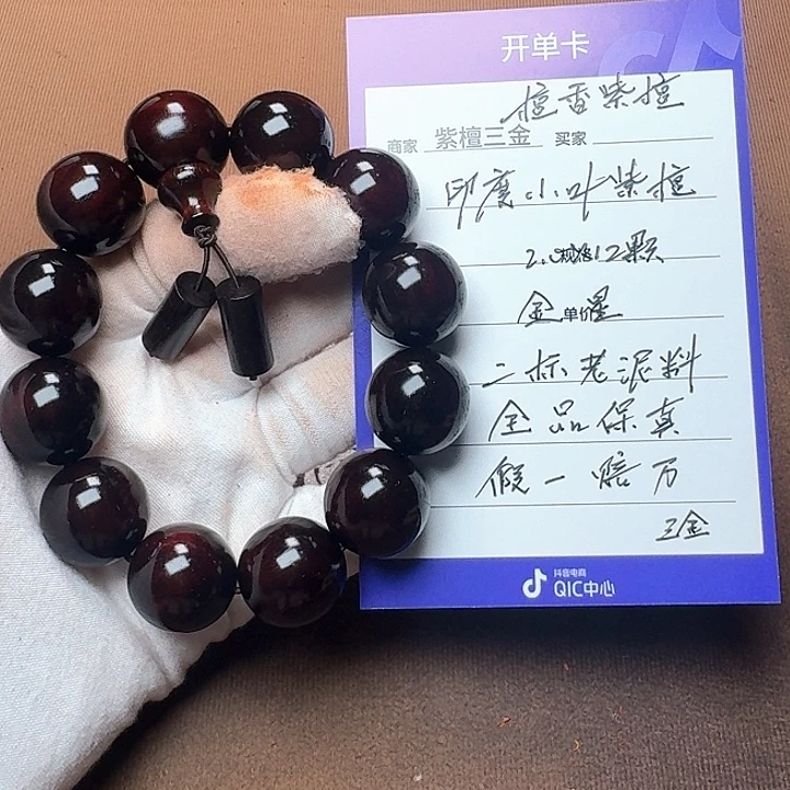 手串/手链小叶紫檀印度小叶紫檀2.0金星