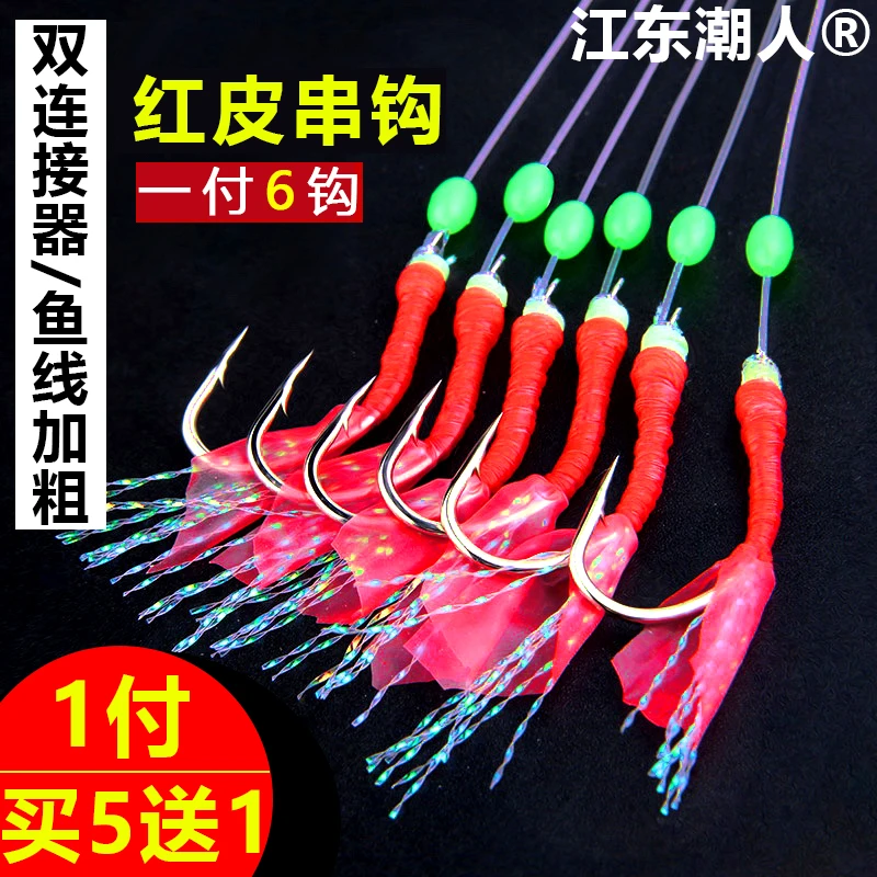 翘嘴白条红皮仿生串钩钓组鱼皮路亚海竿仿生假饵钓鱼钩丸世虾皮钩