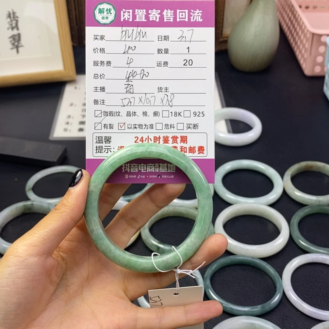翡翠手镯未镶嵌啊****u